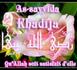 Sur les Traces des Femmes Vertueuses : SAYYIDA KHADIJA bint KHUWAYLID (RA), à travers Khilâssou Zahab de Seydi El Hadj Malick SY  خَدِيجَة بِنت خُوَيلِد الطَّاهِرَة