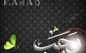 Istighfaar du mois de Rajab