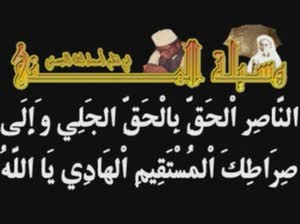 taissir1 avec la voix de Serigne Moustapha SY
		