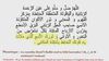 Djawharatoul Kamal  : La Perle de la Perfection  -  Apprentissage à sa Lecture 
