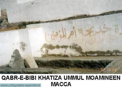 Ici repose la noble Khadîja (RA) dans le cimetière de Baqia à la Mecque.