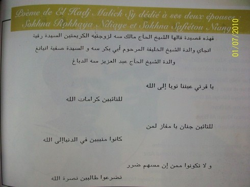 Poème de Seydi El Hadj Malick Sy dédié à ses deux épouses sokhna Rokhata Ndiaye et Sokhna Safiétou Niang