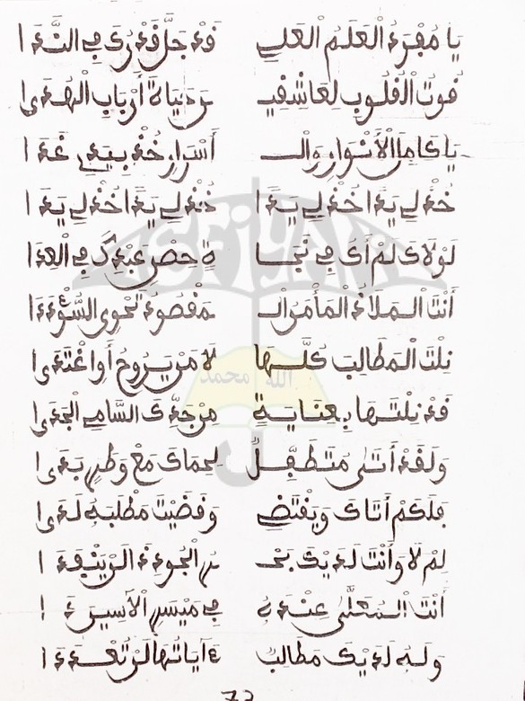 AUDIO - Traduction en Wolof du Qasida " TALAHANT LANÂ " de Serigne Babacar Sy (RTA) en hommage à Chekhou Tidjany Cherif (RTA) . 