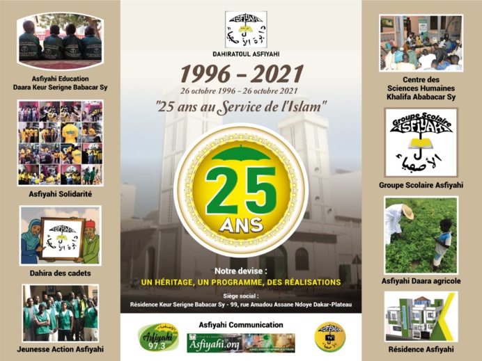 25éme ANNIVERSAIRUE DU DAHIRA  ASFIYAHI​ :  Un  modèle de regroupement au service de la Hadara Tidjiane