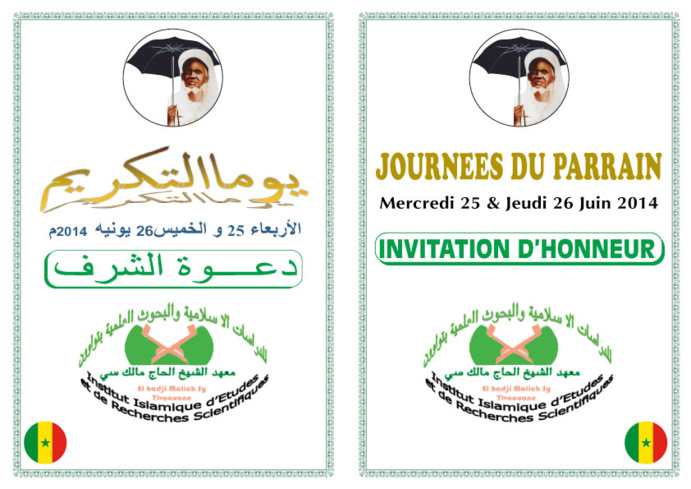 INSTITUT ISLAMIQUE EL HADJ MALICK SY DE TIVAOUANE : Journées du Parrain , Mercredi 25 et Jeudi 26 Juin 2014