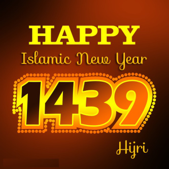 1439, la nouvelle année musulmane débute, Asfiyahi.Org présente ses meilleurs voeux à ses fidèles lecteurs !