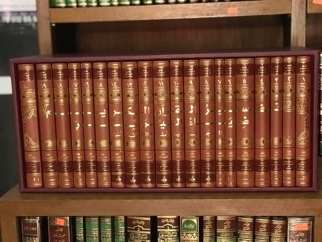 Remise officielle de la production des 20 volumes du Tafsir de Elhadj Ahmed Déme de ce jeudi 02 juin 2020 à partir de 16 heures à Sokone.