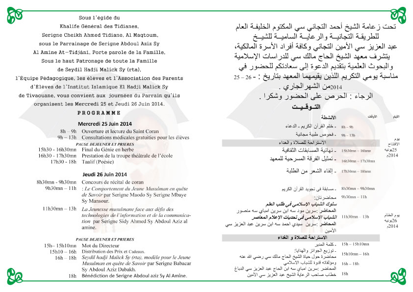 INSTITUT ISLAMIQUE EL HADJ MALICK SY DE TIVAOUANE : Journées du Parrain , Mercredi 25 et Jeudi 26 Juin 2014