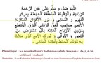Djawharatoul Kamal  : La Perle de la Perfection  -  Apprentissage à sa Lecture 