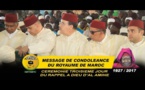 VIDEO - RAPPEL À DIEU D’AL AMINE - Message de Condoléances du Roi du Maroc Mohamed 6