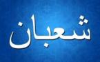 Lundi 9 Mai 2016 , 1er jour du Mois de Sha'Ban 1437 : Ses Merites et ses Bienfaits |  NISFOU CHA(H)BAAN : Prières recommandées  