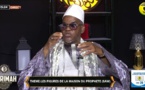 AR RIMAH DU 25 JUILLET 2022- PAR HAMIDOU WELLE THEME LES FIGURES ETERNELLES DE LA MAISON DU PROP…