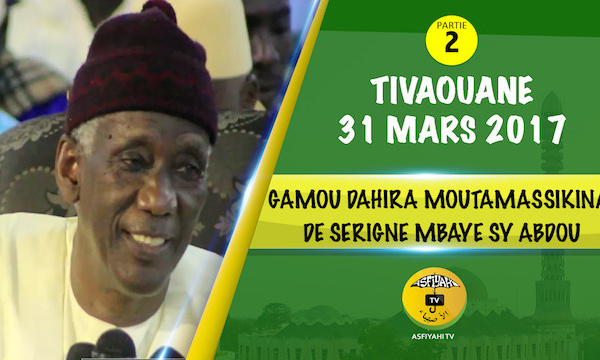 Partie 2 - VIDEO - TIVAOUANE - GAMOU MOUTAMASSIKINA 2017 - Suivez la Causerie de Serigne Mbaye Sy Abdou