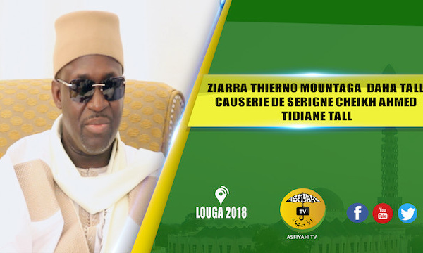 VIDEO - Ziarra 2018 Thierno Mountaga Daha Tall - Causerie de Serigne Cheikh Ahmed Tidiane Tall sur les fondements de la Tidjaniyya et des questions d'actualités 