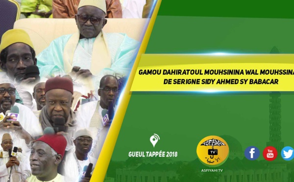 VIDEO - GUEULE TAPEE 2018 - Gamou Dahiratoul Mouhsinina wal Mouhssinaty de Serigne Sidy Ahmed SY Babacar