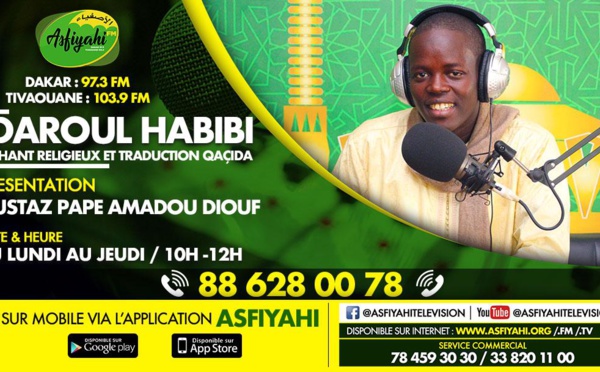 DAROUL HABIBI DU MERCREDI 18 MARS 2020 PAR OUSTAZ PAPE AMADOU IOUF