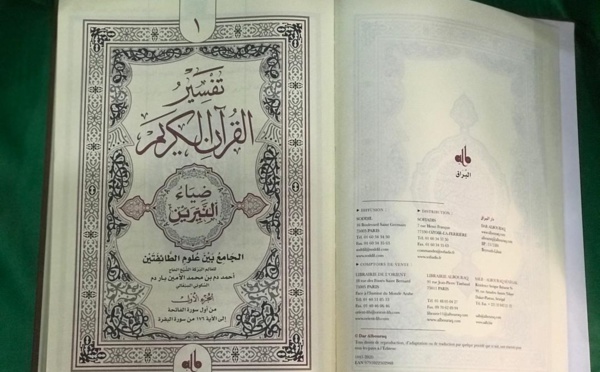 Remise officielle de la production des 20 volumes du Tafsir de Elhadj Ahmed Déme de ce jeudi 02 juin 2020 à partir de 16 heures à Sokone.