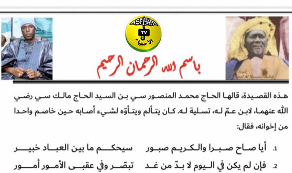 A travers ce Khassida de Mame Mansour traduit en français par Imam Diabel KOITE, Asfiyahi exprime sa gratitude au Khalife général des Tidianes... 