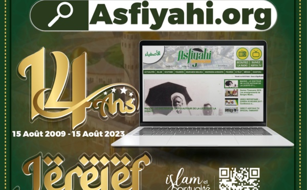 Commémoration du 14e anniversaire du site Asfiyahi.org : Un voyage de 14 ans au cœur de la communauté Tidiane et de l'islam sénégalais