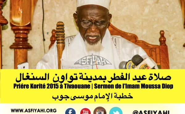 KORITÉ 2015 TIVAOUANE: Le Sermon de l'Imam de la Mosquée Serigne Babacar Sy, Imam Moussa Diop