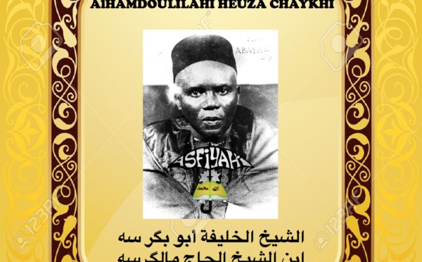 Alhamdoulilahi Heuza Chaykhou Rab'bahou de Serigne Babacar SY الحمد لله هـاذا الشّيخ