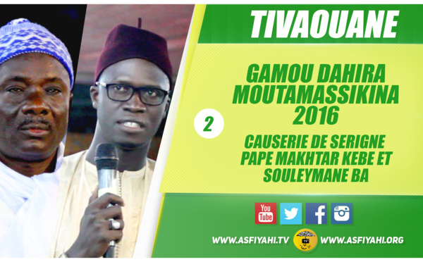 VIDEO - GAMOU MOUTAMASSIKINA 2016 - Le Cours Magistral de Serigne Pape Makhtar Kébé sur le Tawhîd (Partie 2)