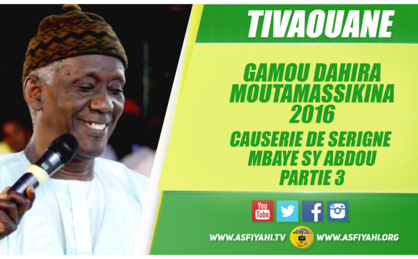 VIDEO - GAMOU MOUTAMASSIKINA 2016 - Causerie de Serigne Mbaye Sy Abdoul Aziz (Partie 3)