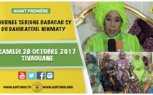 ANNONCE VIDEO - Conference Nationale du Dahiratoul Nihmaty de Sokhna Kala Mbaye, Samedi 28 Octobre 2017 à Tivaouane