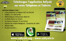 NOUVEAUTÉ : Asfiyahi.Org lance son Application Asfiyahi Mobile !
